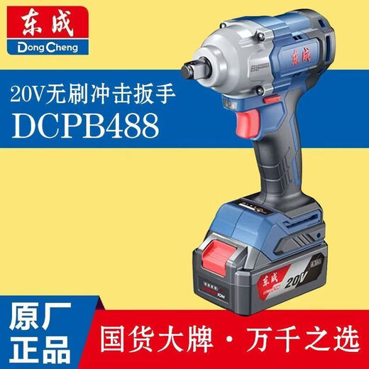电动扳手十大品牌充电电动扳手大扭力电动扳手冲击电动扳手 DCPB4881电1充20V4.0AH