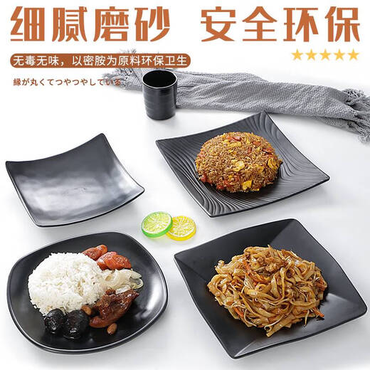 语森忆密胺餐具盘子菜盘仿瓷方盘黑色碟塑料餐盘商用盘火锅店碟子 ljp1098 10个装