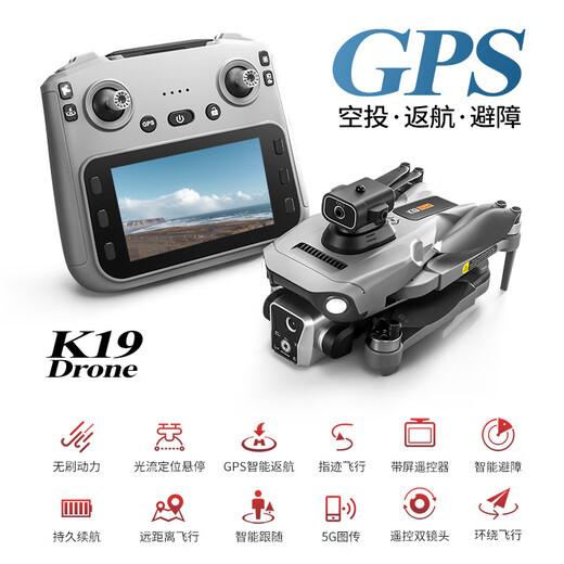 Xiaomi Drone GPS One-Click Retour aérien PHOTOGRAPHIE AIR DÉTOMÉRORÉ AIRCRAFF AIRCRAFT AVANCE CADEAU À TROIS ÉLECTRIQUE