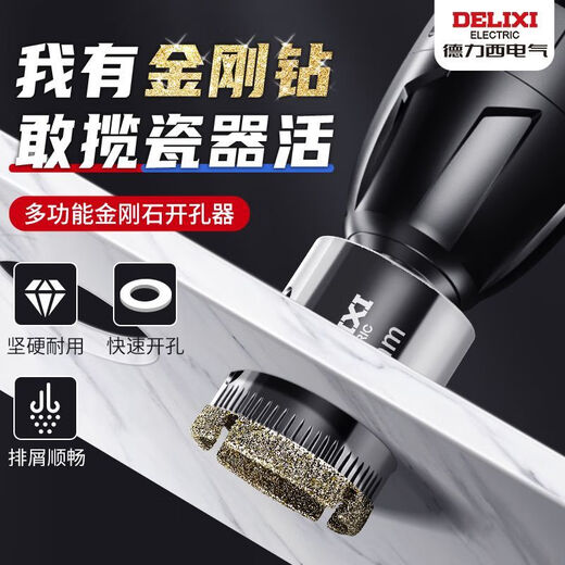 Delixi Electric Industrial Grade Glass Hole Opener Diamond Glass Drill Bit Tile Punch Marble Ceramic Drilling Opener 14mm Single Pack