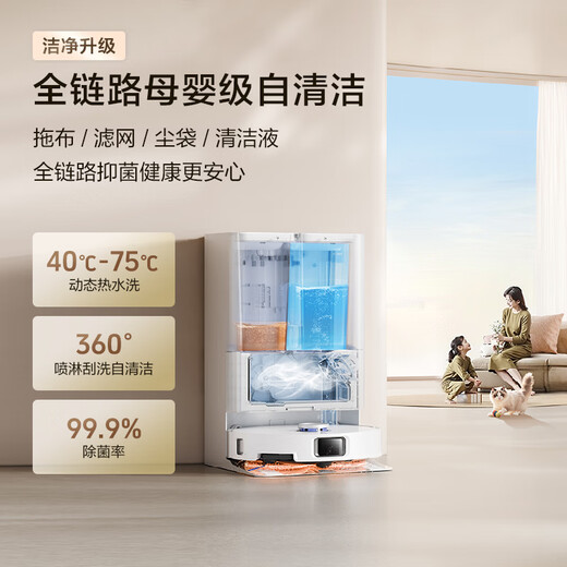 Haier Mr. Zhou’s same sweeping robot V40 sweeping and mopping all-in-one automatic cleaning AI fixed-point cleaning dual robotic arms smart water tank version 15% government subsidy