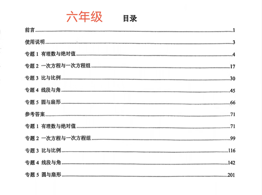 Shanghai Education Edition Shanghai Moyuan New Curriculum Standard Matemáticas Junior High School Final 100 Preguntas con Análisis de respuestas de Grado 678 Grado 7 de expansión 7
