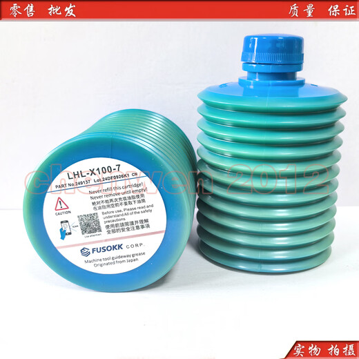 LUBE Grease LHL-X100 MY2-7 NS2 AL2-7 300-7 FS2 W100 Injection Molding Machine Yellow New LHL-X100-7