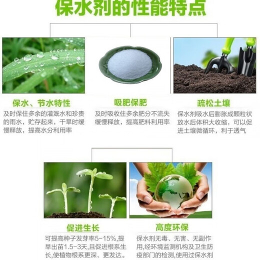 Agriculture and forestry water-retaining agent drought-resistant agricultural water-locking and moisturizing ultra-high water-absorbent soil improvement manufacturer wholesale drought-resistant water-retaining agent 2.5 kg powder 800 times