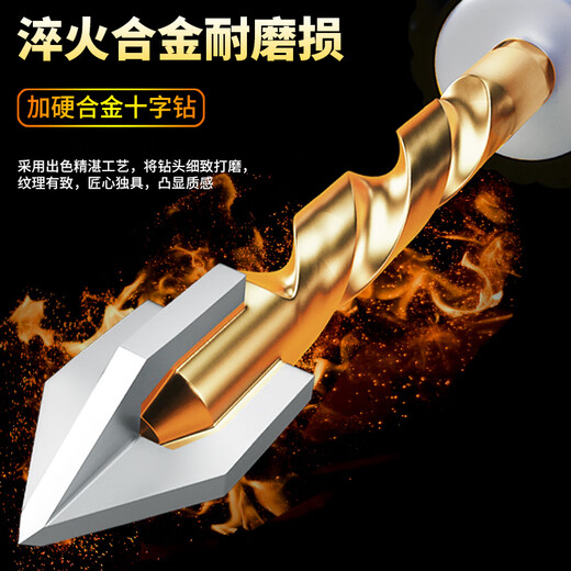 JCZS German precision ceramic tile special drill bit four-edged Overlord alloy drill high hardness glass all-ceramic dry drilling four-edged Overlord drill 6mm 2 pieces