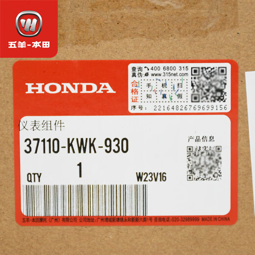 
Wuyang New Wuyang original instrument assembly WH12529 original speed odometer tachometer WH125-2 instrument assembly h5