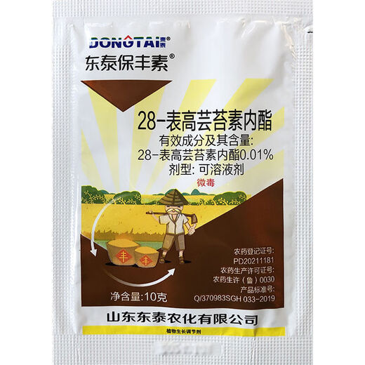 28 high brassinolide plant growth regulator 1000g*1 bottle