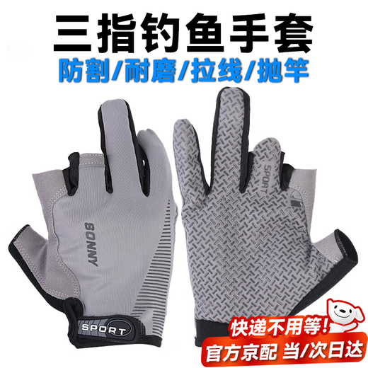 Lure gloves, fishing anti-cut, sun protection, Lure special gloves, summer rock fishing, sea fishing, ice silk fingers, wear-resistant, ice silk anti-slip, sun protection and cut protection