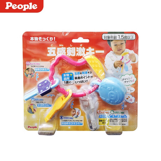 Bells de rootage à main pour nourrissons et tout-petits japonais importés de 01 ans Le hochet électronique de trousque est adapté à 1 an