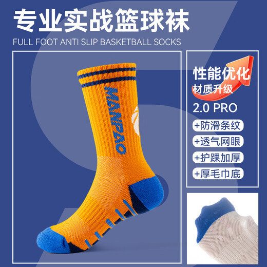 WOO NUMS Children's Professional Basketball Socks Spring and Autumn Pure Cotton Training Sports Special Boys and Teenagers Summer Mid-Length Tube Towel Bottom Three Pairs White + Purple + Yellow 9-12 Years Old Shoe Size 32-36 (XL)