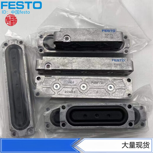 FESTO diaphragm clamping cylinder 253612253613253614253615253616337EV156 EV-20/120-DP13786 clamping plate