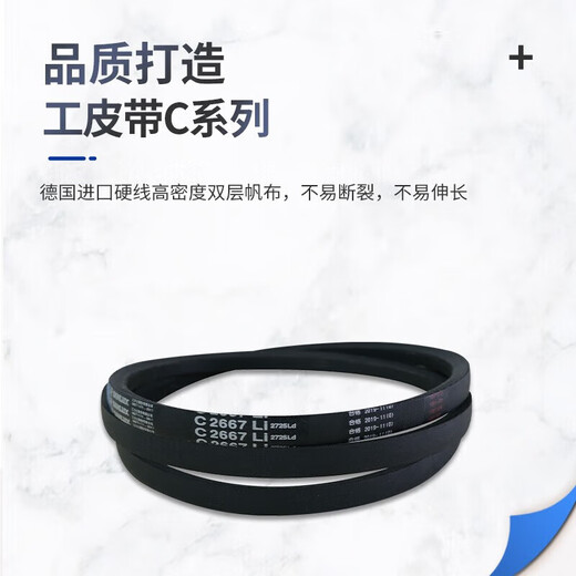 Miehong MIEHONE triangle belt cloth belt transmission C type 6045-6934Li wear-resistant high temperature industrial belt C646L C6198Li