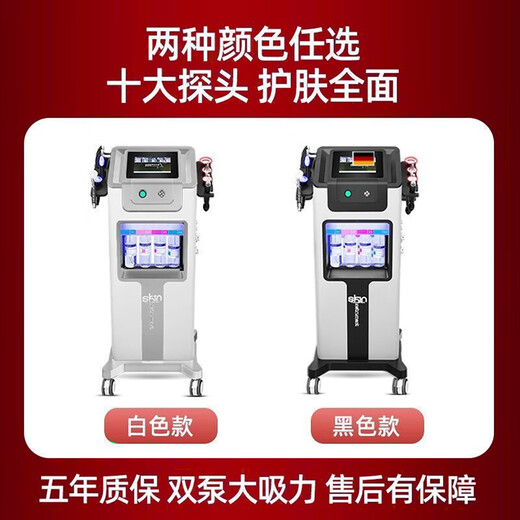 Black Pearl Skin Management Comprehensive Instrument, Beauty Salon Special Hydrogen and Oxygen Bubble Beauty Instrument to Suction Blackheads and Inject Oxygen, White Pearl 13 Heads (Metal Material)