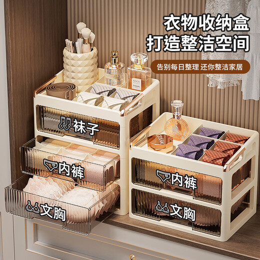 Jiajiachang underwear, underwear and socks three-in-one storage box drawer-type organizing box artifact divided household storage box