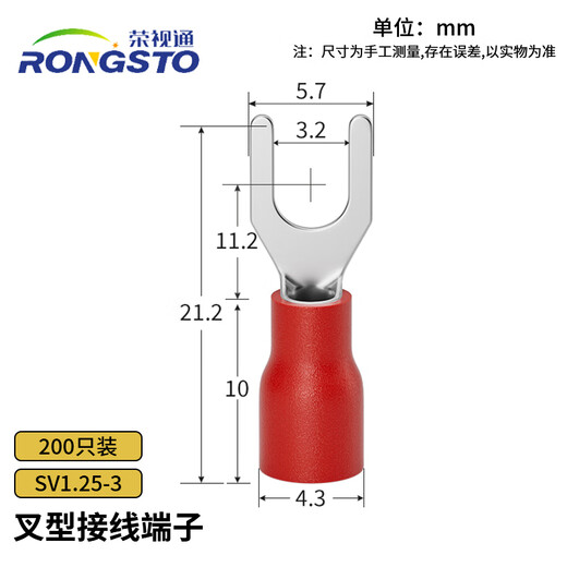 RONGSTO SV fork type terminal block 1.25-3 cold-pressed pre-insulated terminal U-shaped copper nose wire crimp connector wire lug RST-OVO-1