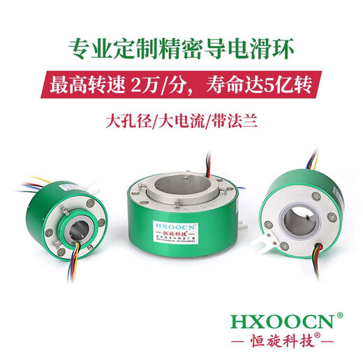 溥畔CLCEY过孔导电滑环度旋转接头防水高速大电流电刷集电环多路可定 中空38.1/2线(HDS3899-0210) 塑