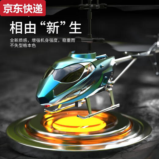 Qilicai 3,5-Pass-USB-Ladung Fernbedienung Hubschrauber Fall und kollisionsresistente Fernbedienung Flugzeugmodell Spielzeug 918 Tuhao Jin Chinese 3,5-Pass-Legierung Abnehmbares Elektro