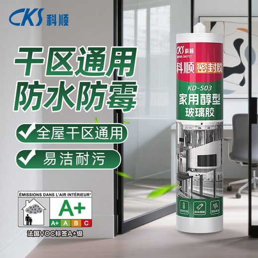 Keshun glass glue mildew-proof waterproof sealant kitchen and bathroom strong edge sealing beauty glue seat household commercial alcohol-type silicone - white 240ml