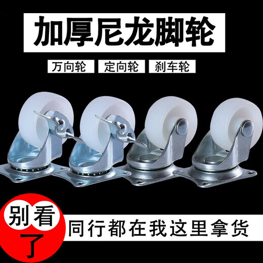 Erzhi Universal Wheel Caster Orientiert mit Bremsrad 1 2 3-Zoll-Ausfallmöbel kleines Radfußböden Minirad 9214-65C2,5 Zoll ausgerichtet 2 Packung