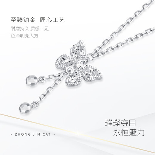 Zhongjinmao Platinum Crushed Ice Butterfly Tassel Chain Set for Girlfriend’s Birthday Gift Platinum Crushed Ice Butterfly Tassel Chain Set Approximately 5.2g