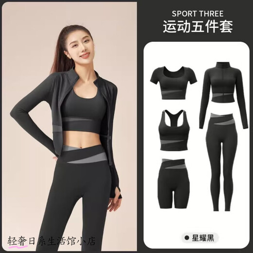GPHF Japan's new autumn suit women's sports running Pilates slim sexy high-waisted hip-lifting high-end yoga clothes Starry black three-piece suit jacket + trousers + bra XL (115-130Jin Jin equals 0.5 kg)
