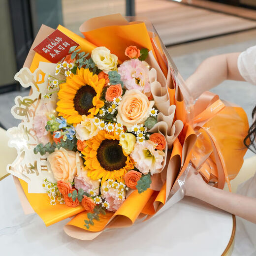 Aihuaju Flower Express Flower Gift Sunflower Bouquet Birthday Flower Gifts for Teachers, Elders and Colleagues Real Flowers Delivered in the City Heart to Nuanyang |JD625