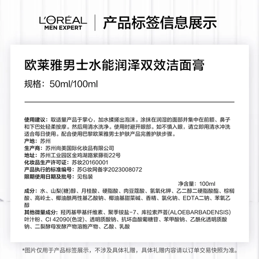L'Oreal Men's Water-Can Moisturizing Four-Piece Set Hydrating Moisturizing Facial Cleanser Water Lotion Skin Care Products Birthday Gifts for Boyfriend