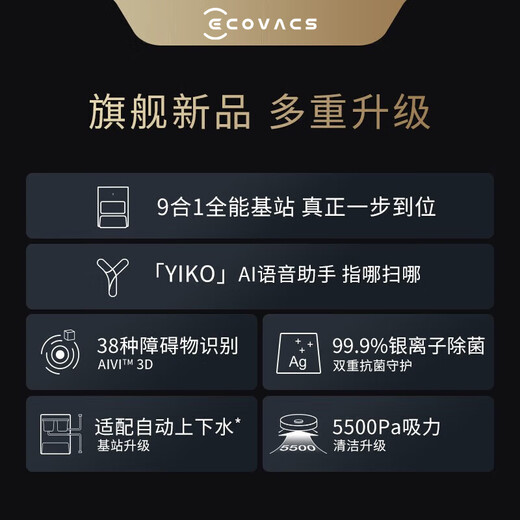 Ecovacs sweeping robot sweeping and mopping all-in-one floor washing machine automatic cleaning smart home vacuum cleaner fully automatic floor washing machine no-wash mop automatic dust collection original second-hand 9 new or above X1 PRO OMNI all-round base station sweeping and mopping all-in-one no original packaging 9 new