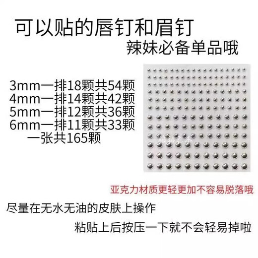 SNQP Lu Han's same style no-punch eyebrow nail brow bone nail lip nail sticker nose nail sticker fake nail no hole face sticker diamond decal no punch nail sticker 2 sheets 330 stickers in total