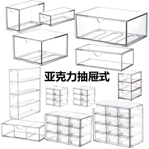 Yonghuan Andere Aufbewahrungsbox -Schubladen Organizer Storage Box Transparent Acryl rechteckige partielle Kosmetik Küche 4877 Seiten U Transparent Korb mittelgroß 1 pt hohe transparent