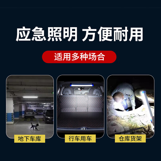 Source side led rechargeable lamp magnetic car compartment auto repair work lamp portable power outage emergency lighting three-speed dimming 32CM