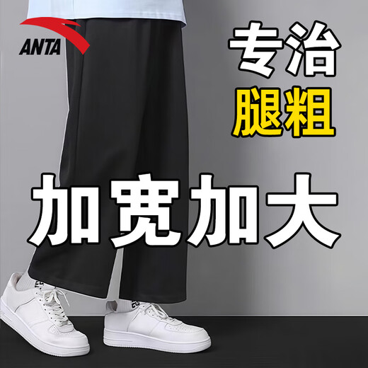ANTA large size casual pants for men 2025 new plus velvet pure black cotton trousers with extra fat and loose men's sports pants basic black regular style 4XL /195 suitable for 200-220Jin Jin equals 0.5 kg