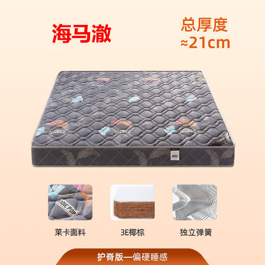 Матрац Haimache 1,5x2m Simmons Independent Spring 20 см. Матрас Матрас Матрас защита дома Матрас Пятизвездный 1,8 Стиль дома - Независимая весна + кокосовая ладонь / около 21 см 1350*2000 мм