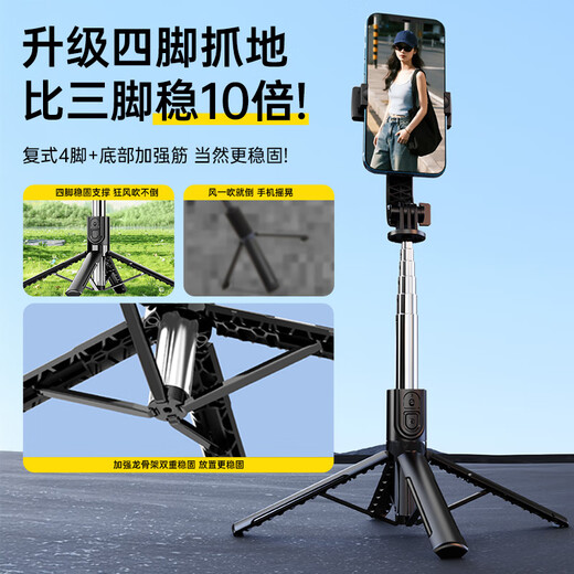 Stiger sales 10000+ super mini selfie stick 2025 new mobile phone telescopic tripod travel small portable selfie artifact 360 degree rotation multi-functional anti-shake over 1 meter four-corner support more stable | horizontal and vertical shooting + Douyin remote control new generation selfie stick