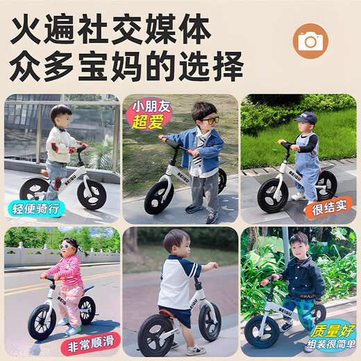 贝趣儿童平衡车1-3-6-12岁宝宝滑步车无脚踏小孩自行车男孩两轮滑行车 发泡轮 12寸 白色 适合身高80-110cm 2-5岁幼儿女孩六一儿童节礼物