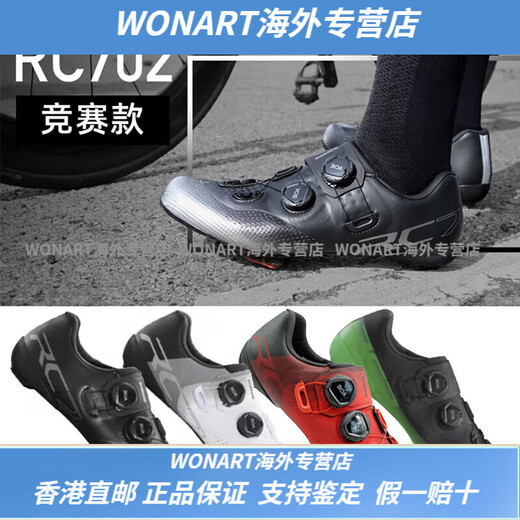 SHIMANO禧玛诺新款RC702/RC703公路车锁鞋单车骑行鞋BOA系统RC7 RC703白色/常规 40