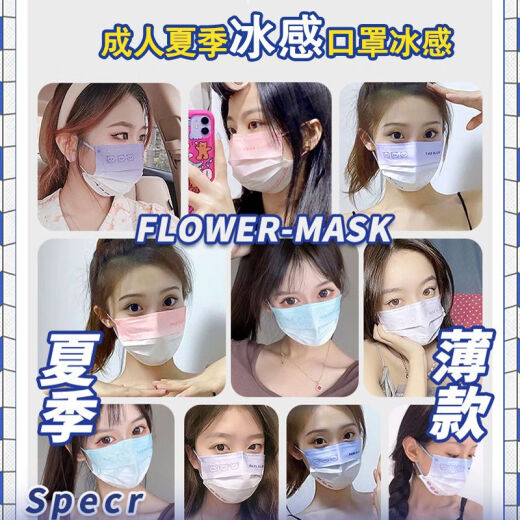 【7371人好评】冰感成人口罩夏季薄款可爱腮红渐变色女生卡通印花 冰感【绿小羊】成人 10只【独立包装】