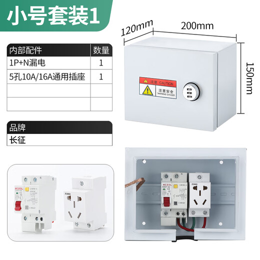 Household charging pile multi-functional distribution box waterproof outdoor lockable new energy electric vehicle outdoor socket box small set 1