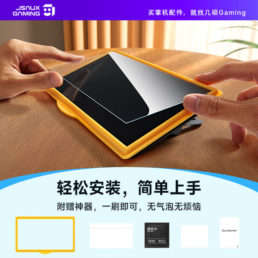 JSAUX Jishuo is suitable for Nintendo Switch2 tempered film 2-pack high-definition anti-reflective NS Japanese version Switch Hong Kong version screen saver ns game console screen protection film