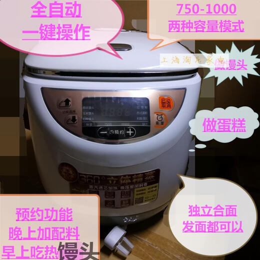 /MT-100S01/02 Steamed bun machine for household fully automatic cake fermentation and handmade pastry