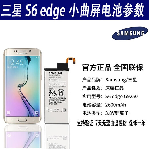 Samsung (Samsung) Samsung S6 Battery S7 S8 + Mobile Phone S9 S10 + S6E + Note d'origine58920 G925G Samsung S10 Small Curved Screen G9730 Box