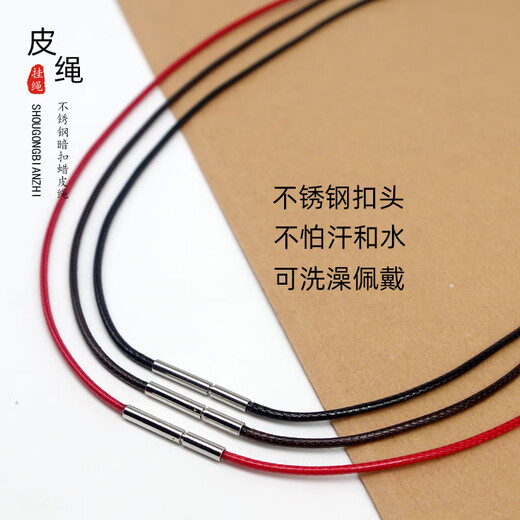 Men's and women's wax leather rope necklace rope pendant red and black jade pendant emerald gold jade pendant silver ornaments decorative lanyard black 1.5mm circumference 45cm