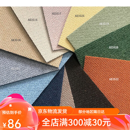 TOLI日本东理拼接地毯客厅ins卧室防滑自吸免胶无痕1cm厚40*40cm AK3527
