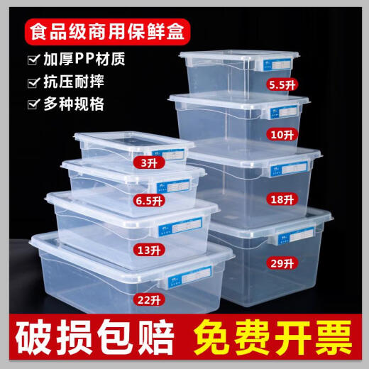 Yonghuan rechteckiger transparenter Kunststoff Frischwachtbox Küche Kühlschrank Kimchi Aufbewahrung großer versiegelter Box Blau Modell 30 Liter höher