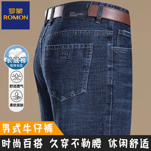 Lomon Men's Summer Thin Style Men's Business Casual Jeans Прямой средняя эластичная эластичная длинная брюки 3886-Lanhei [Summer] Тонкий стиль 31 Окружность талии 2 фута 4 Рекомендуемый вес 120-130