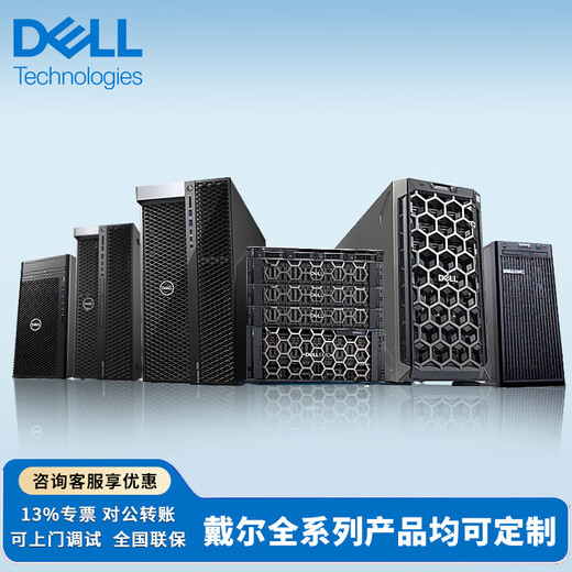 
Dell PowerEdge T560 high-performance tower server GPU server deep learning 2 silver medals 4410Y 32G丨3*4T enterprise-level丨H755