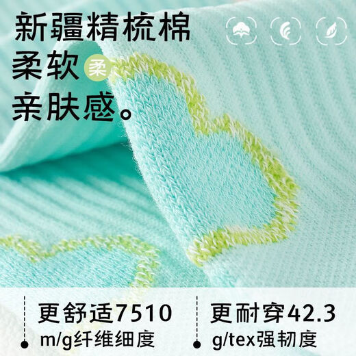 
Badminton socks for children's tennis socks sports towel socks for women's middle tube running socks thickened and transparent 6195-Yun [5 pairs] One in each of five colors
