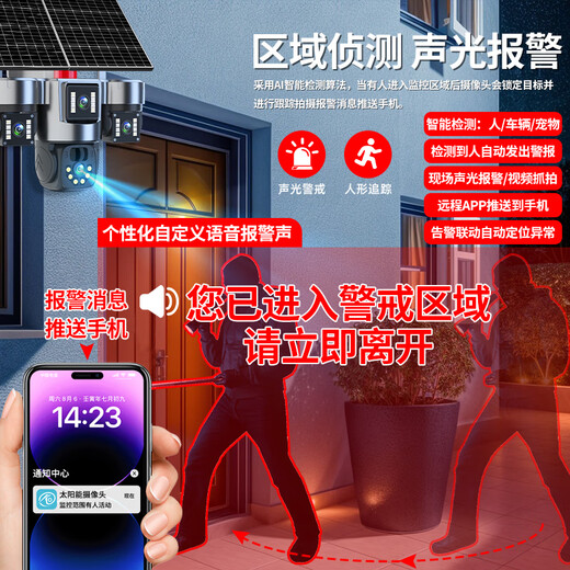 
Guangchun solar camera monitor for home outdoor 360 degrees without dead angles with night vision mobile phone remote without wifi for life free traffic for rural outdoors 4G version + 32 million quad lens + free traffic + AOV super power saving
