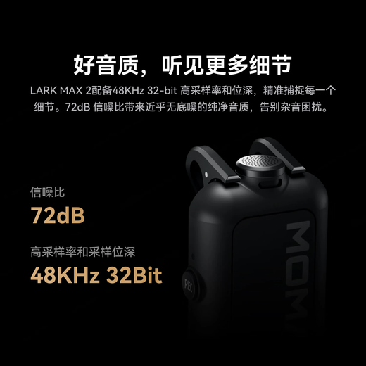 Mammoth microphone one to two LARK MAX 2 wireless monitoring microphone Mammoth lark max 2 AI noise reduction lavalier live broadcast microphone Mammoth radio microphone LARK MAX 2 omnidirectional wired lavalier microphone