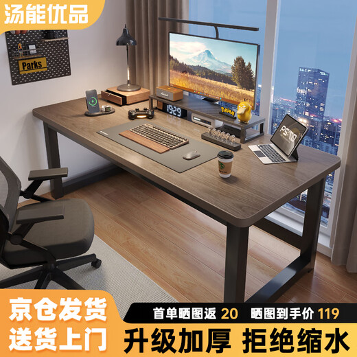Tang Neng Youpin Computer Desk Desktop Study Desk Office Study Desk Home Desk Simple Writing Desk Bedroom E-Sports Game Table Gray Oak Color 120*60CM Store Manager’s Main Recommendation